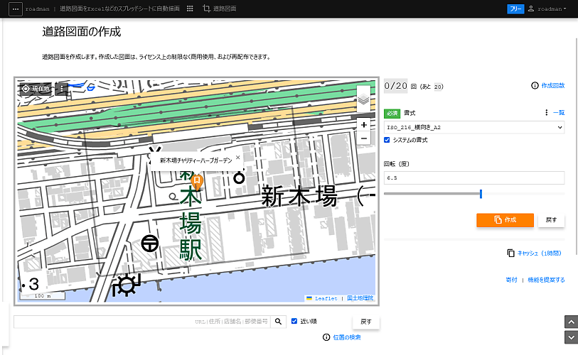 国土地理院の地図タイル